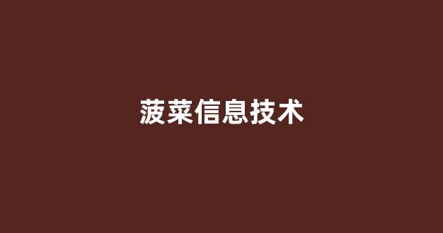 新2会员登录