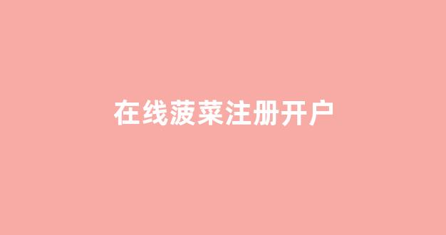 金沙登录